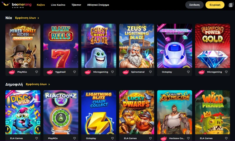 boomerang games page