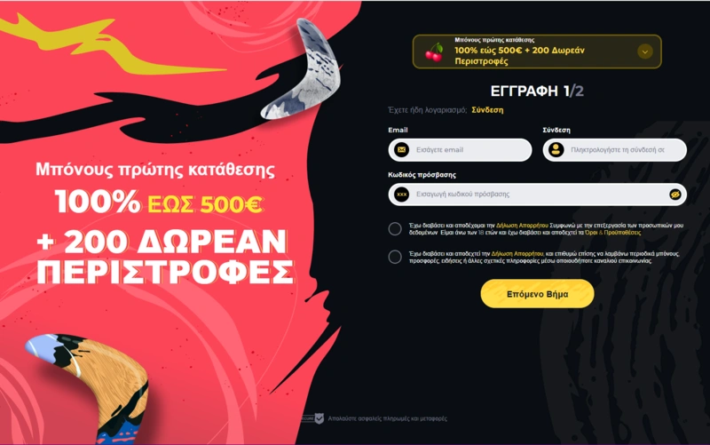 boomerang login page
